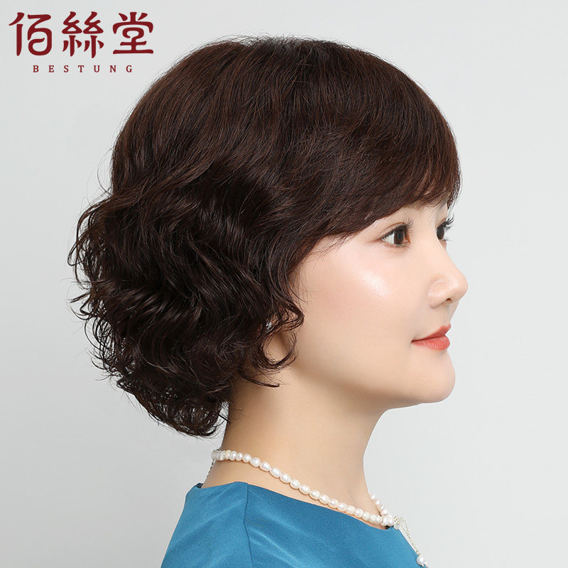佰丝堂假发女短发中老年妈妈真人发丝整顶假发短卷发套蓬松全头套
