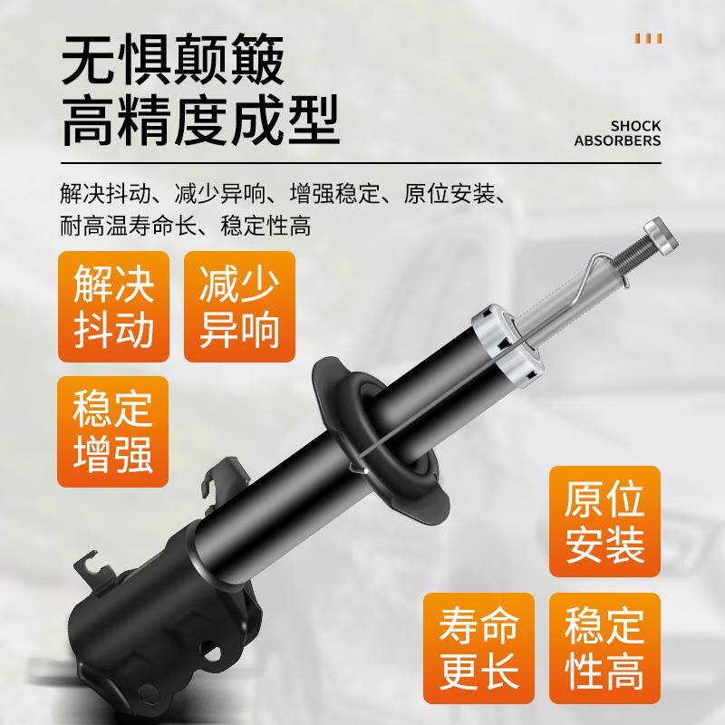 适配别克英朗GT/英朗XT/威朗前后减震器避震器总成规格