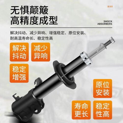 适配别克英朗GT/英朗XT/威朗前后减震器避震器总成规格