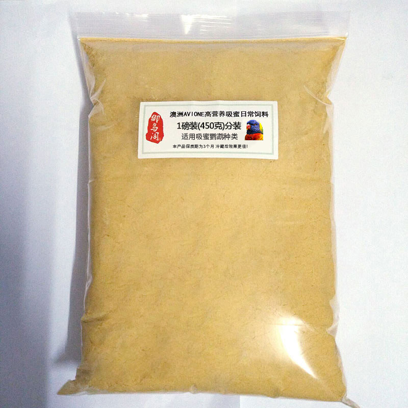 吸蜜粉鸟粮 吸蜜鹦鹉营养粉 吸密鹦鹉专用粉 吸蜜粉饲料1磅装包邮