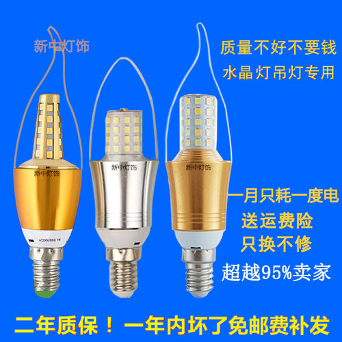 节能LED蜡烛灯泡细螺口尖泡拉尾大小水晶吊灯欧式e14E27暖黄W家用