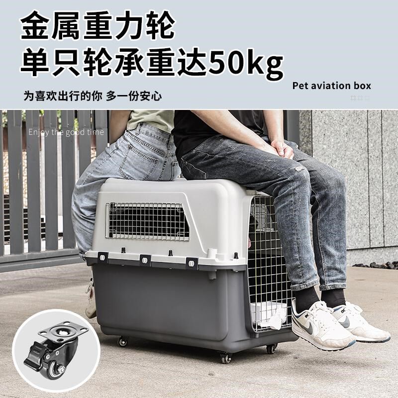 国航宠物航空箱箱大号拉杆轮子车载猫咪狗笼南航东航托运飞机专用