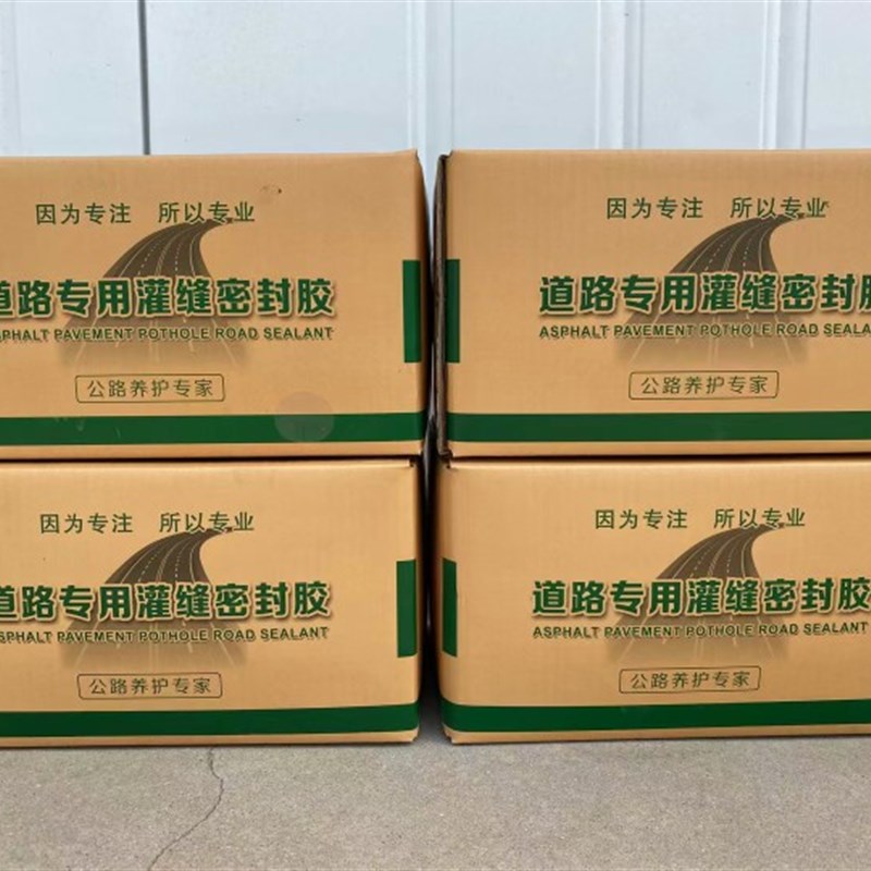 路面裂缝专用沥青灌封胶沥青道路填缝密封胶加热型屋顶防水沥青块