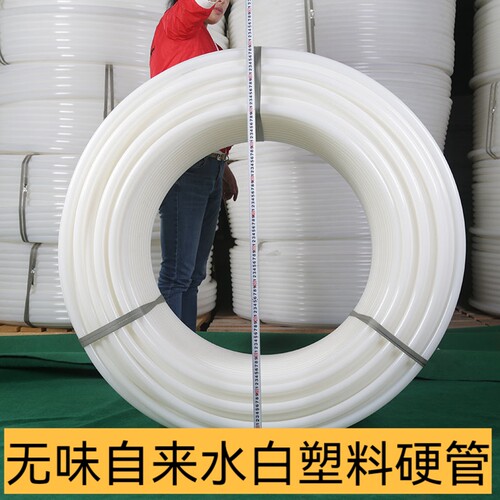 1.2寸40硬管pe白塑料地埋线缆管波纹管支撑水泵深井无味自来水