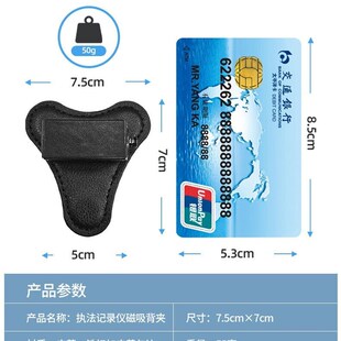 执法记录器仪配件磁吸夹子胸前佩戴固定扣磁铁夹别针挂执法记录仪