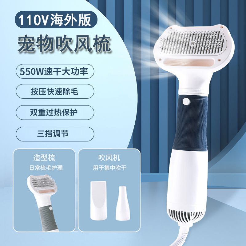 100-240v伏宠物吹风机拉毛一体吹毛梳毛洗澡神器狗狗猫专用吹水机