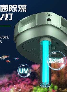 ATMAN创星 新品CFS801过滤桶鱼缸滤筒UV杀菌灯过滤器CF1200升级版