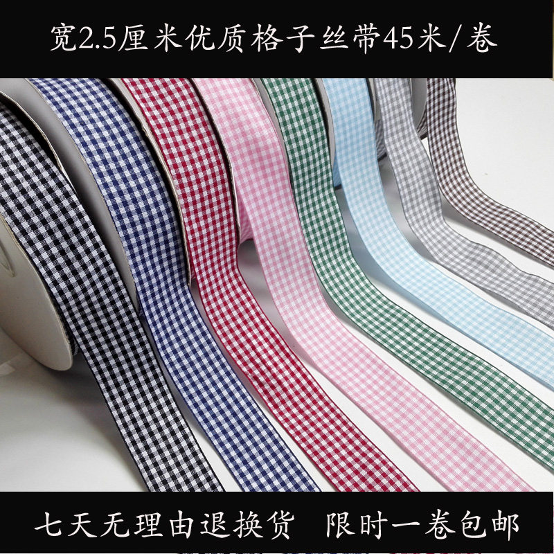 宽25mm 英伦学院风格子丝带礼品盒包装彩带服装铺料绸带45米/卷