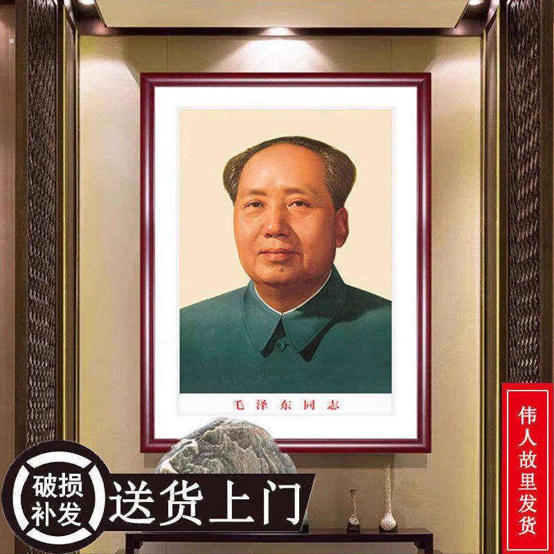 导师纪念书法行画头像新式电视柜东带框怀旧来车挂毛席像墙画墙气