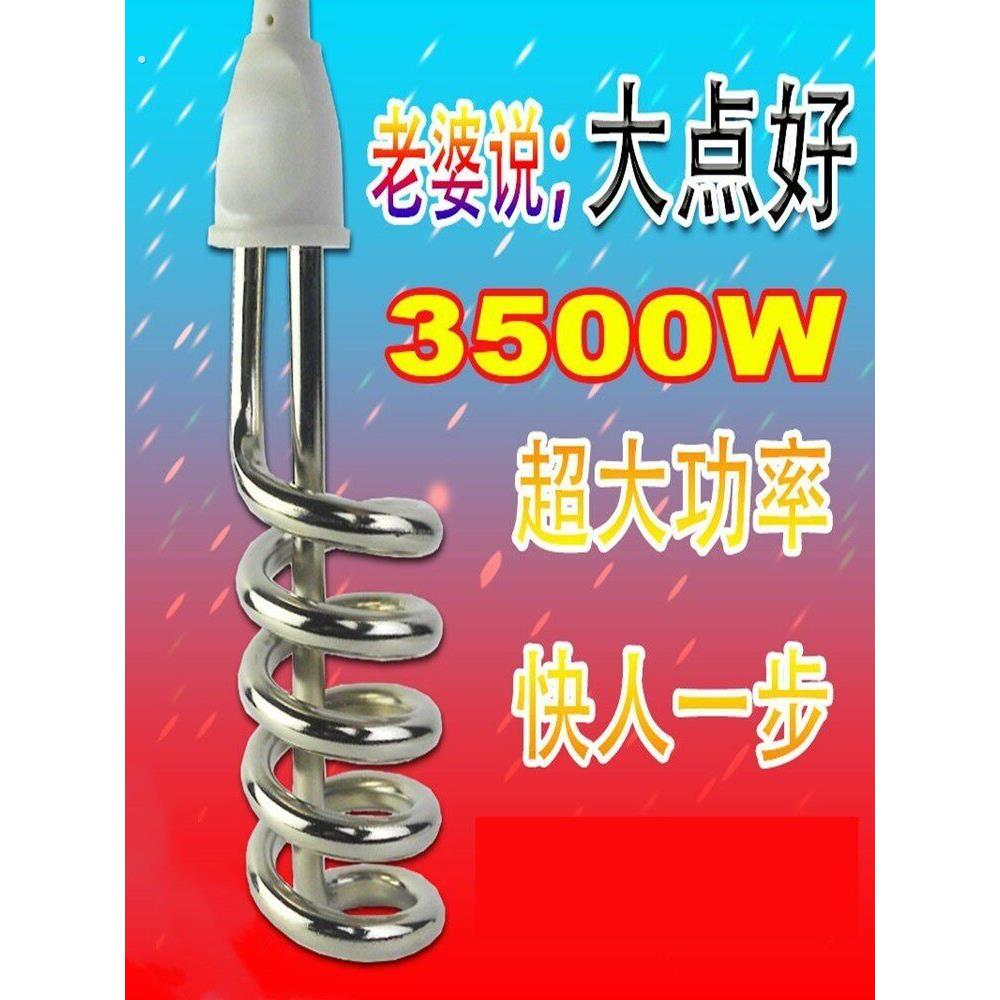 热得快烧水棒安全大功率自动断电老虎塑料浴桶加热棒电热管热的快