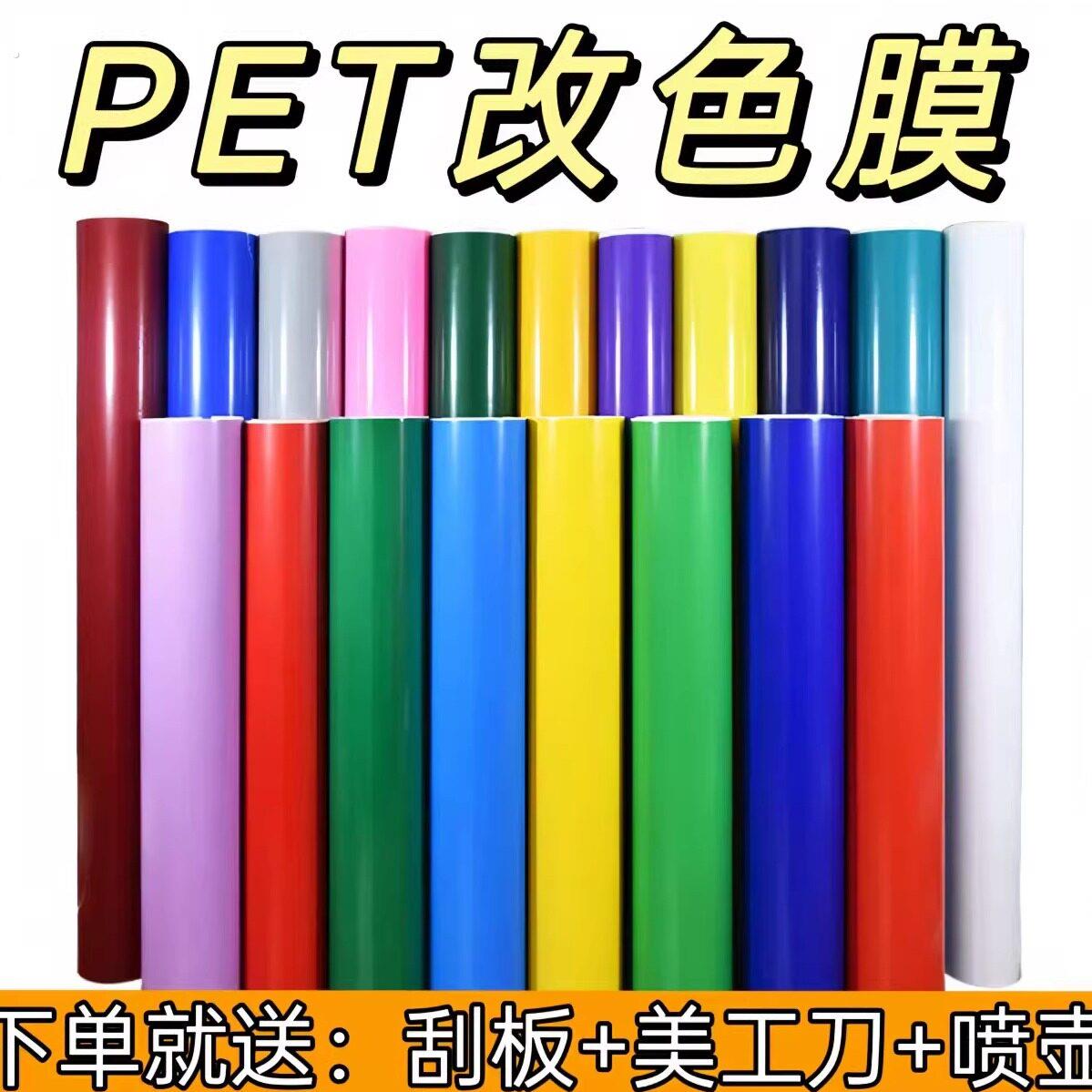 汽车改色膜亮光亮面车顶贴膜全车身内饰装饰贴电动摩托车贴纸改装