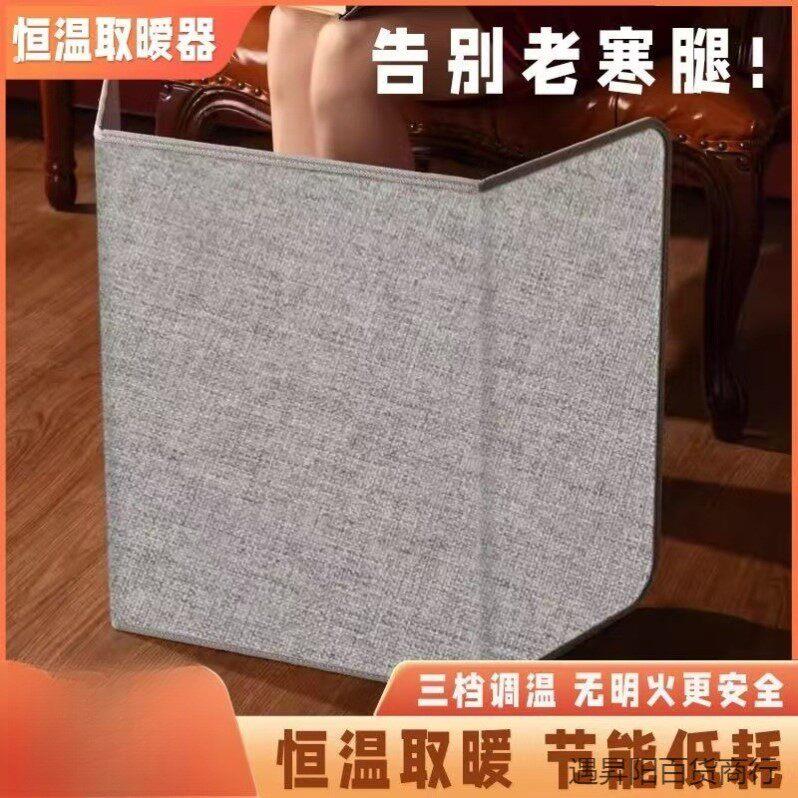 办公室暖腿神器暖脚宝桌下取暖碳晶插电加热脚垫节能三围取暖器