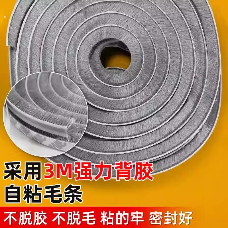 自粘门窗密封条防蚊虫防风静音隔缝隙展示柜室内入户门毛刷条衣柜