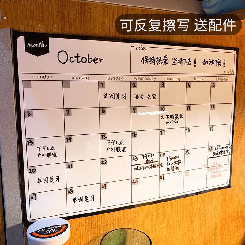 可擦写月计划表每日打卡学习30天目标工作日程规划备忘录磁力墙贴
