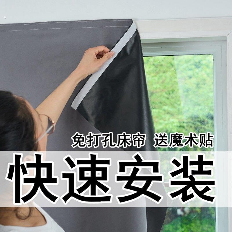 简易自粘100强遮光窗帘布免打孔魔术贴安装卧室遮阳2026新款