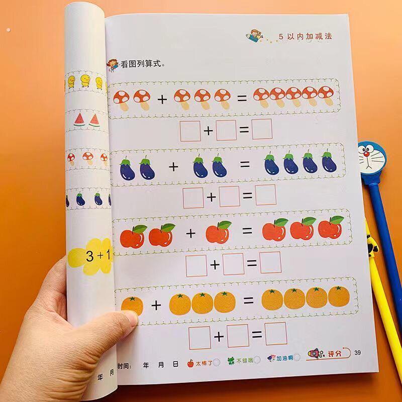 幼小衔接5/10/20以内加减法 看图列式幼儿园数学练习簿学前中大班