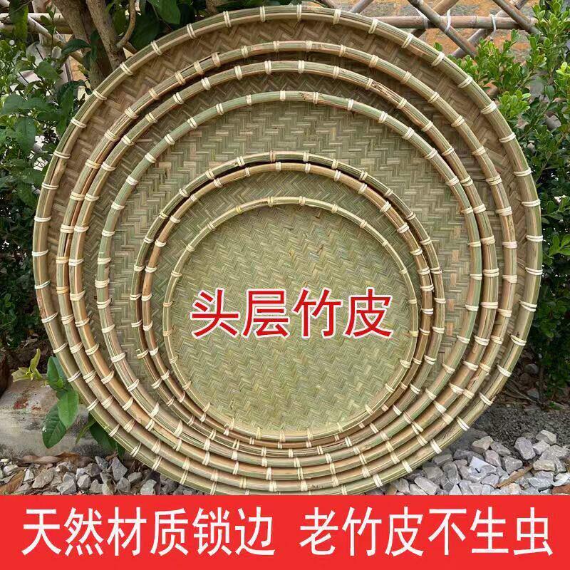 竹编织品农家竹筛子无孔圆形大簸箕手工竹匾装饰家用晒干货晾晒筐