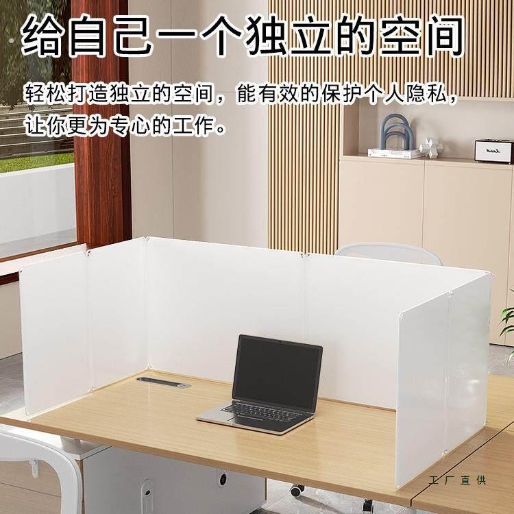 公桌围挡折板电桌隔断板工位遮挡神器桌上屏风隔板办可叠脑985塑