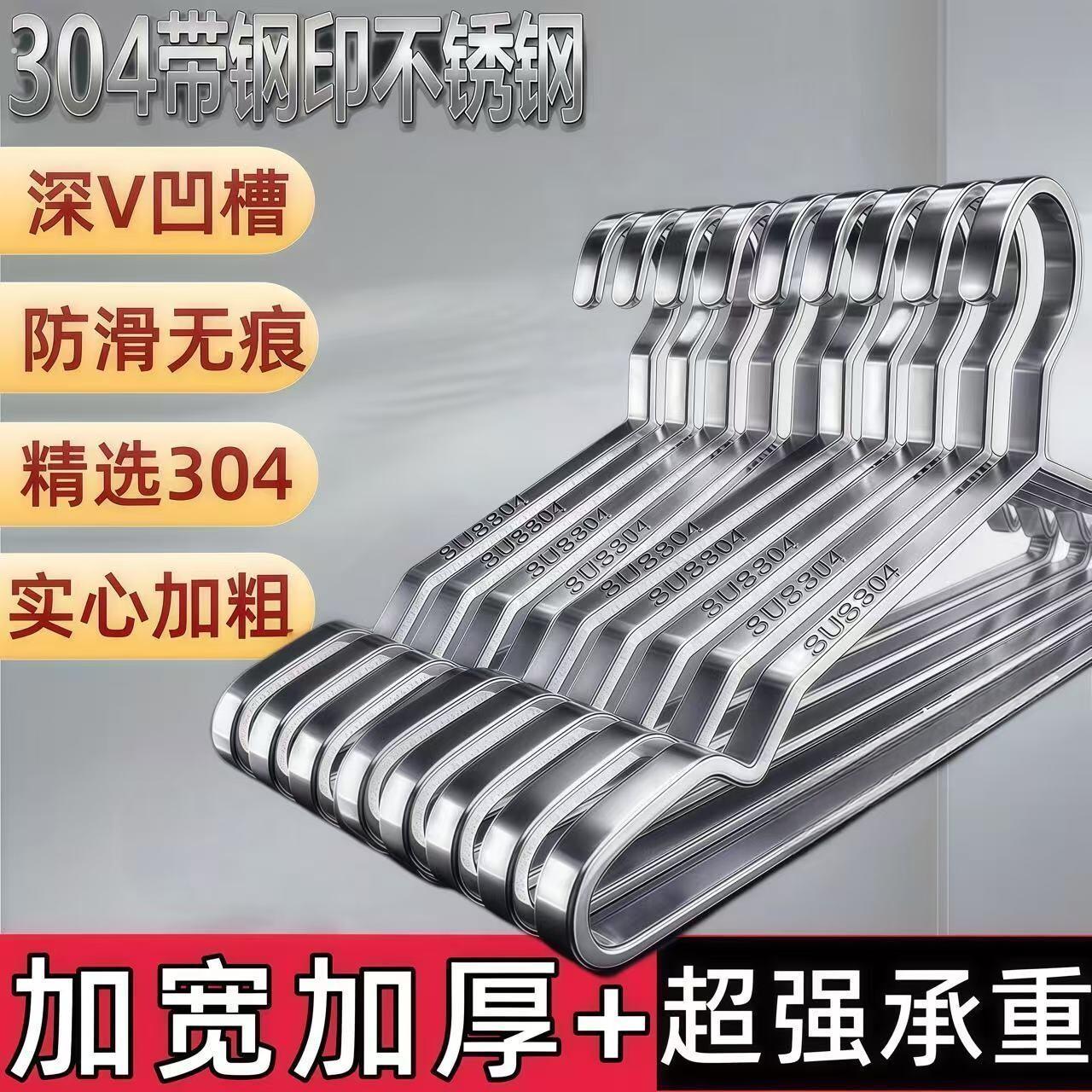 304扁钢衣架50厘米实心不锈钢衣架家用防滑阳台无痕晾衣架牙粉挂图片