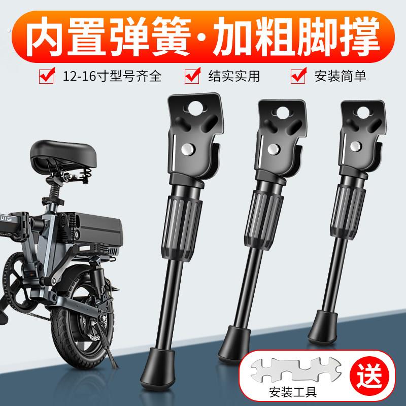 电动车脚撑代驾车偏撑支架加粗支撑脚架车梯子折叠锂电单车停车架图片