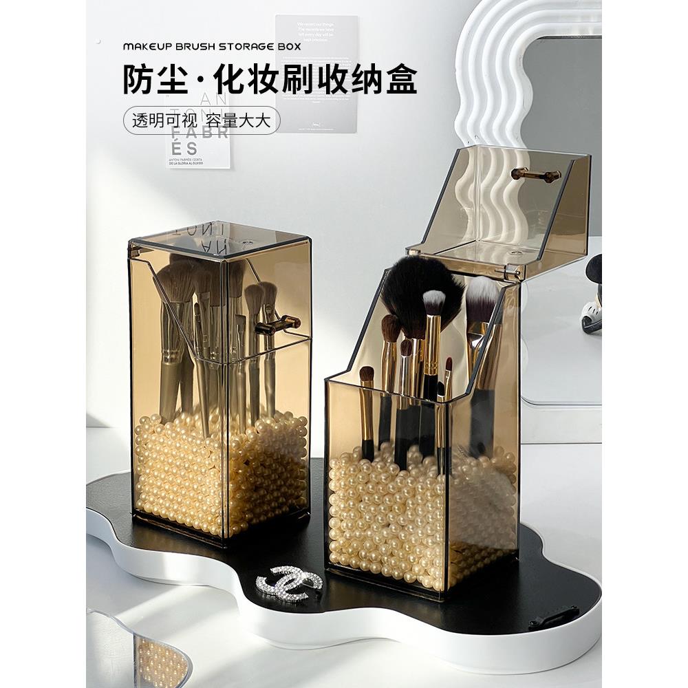 化妆刷收纳管丙烯酸透明防尘梳妆台带盖收纳架台式化妆品收纳盒