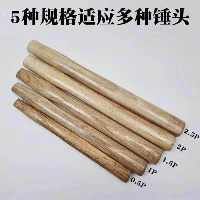 多用木工钳工石工锤 八角羊角圆头木锤 实木一级把子小锤木柄手柄