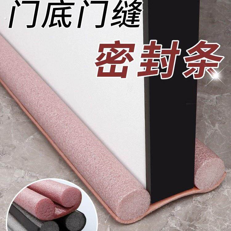 门缝密封条卧室门下防风条隔音门贴房门底密封条挡风门缝消音神器