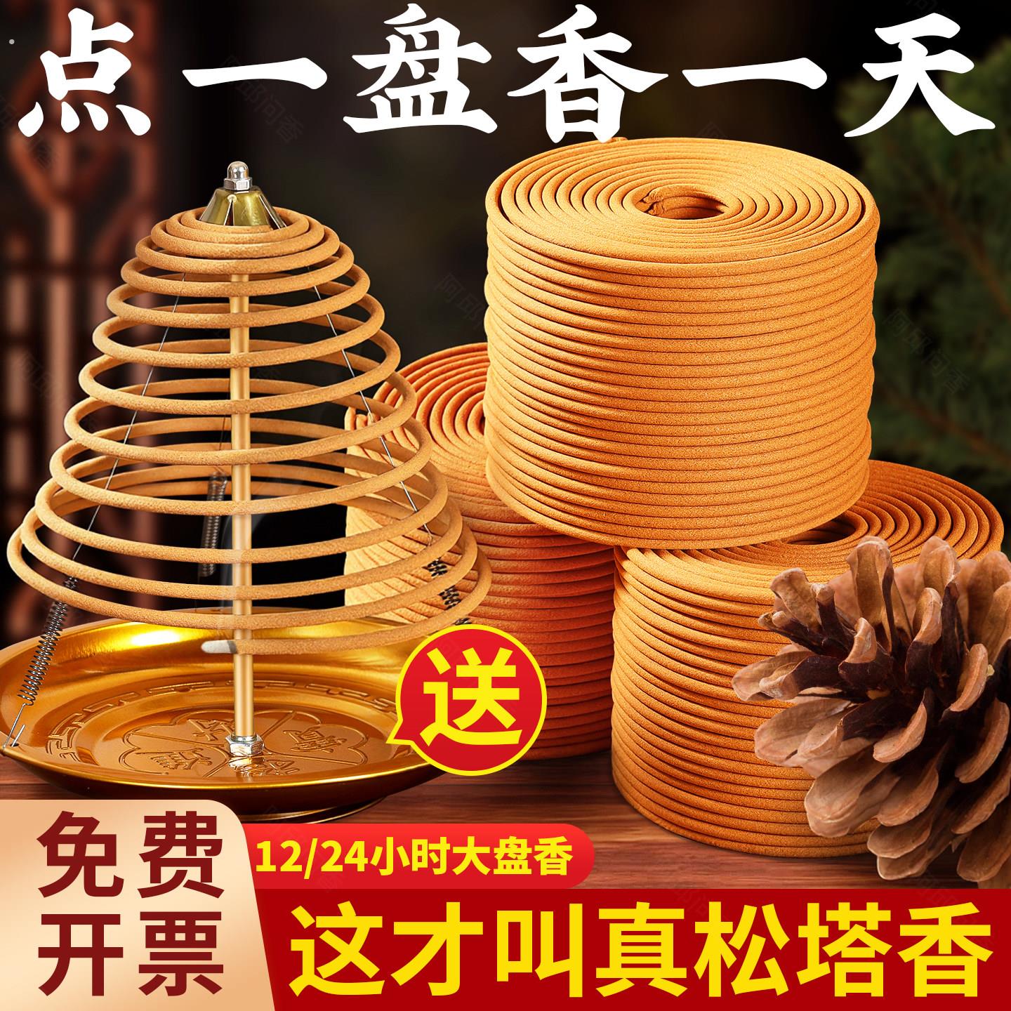 12小时24松塔大盘香天然香薰老山檀香厕所卫生间持久留香净化空气