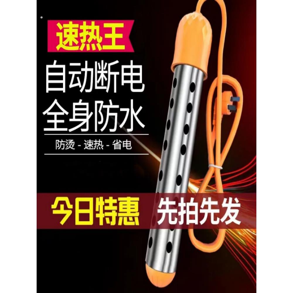 电虎式热水器可快速加热，自动断电，水沸腾，电加热管桶，大功率