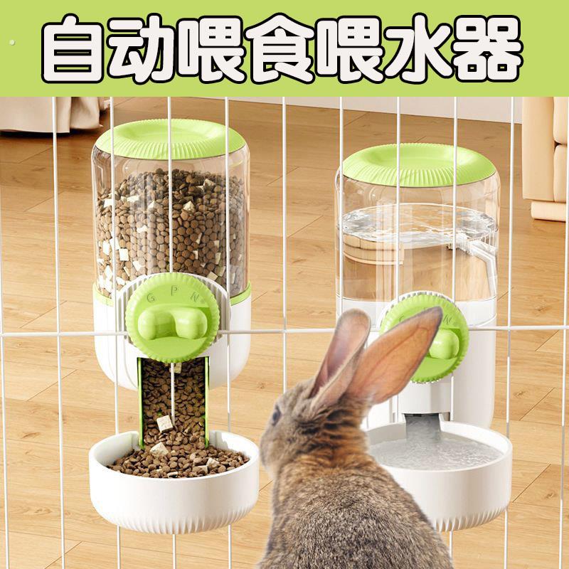 兔子自动喂食器兔兔防浪费食盆小宠物喂吃草喂粮食槽大容量饮水器