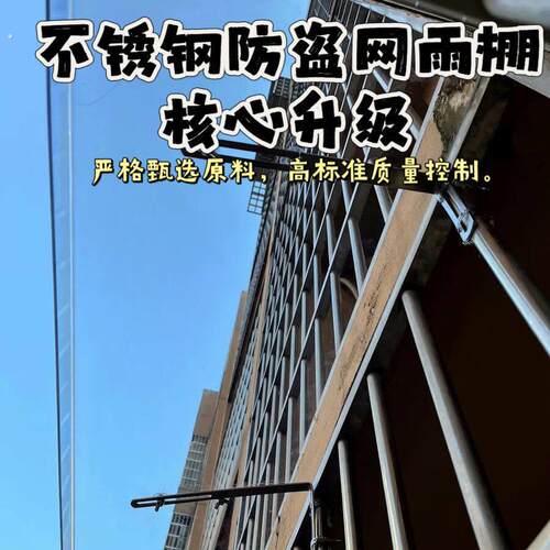 防盗网雨棚顶棚免钉延伸板挡雨板楼上飘窗防护栏挡雨神器阳台加宽