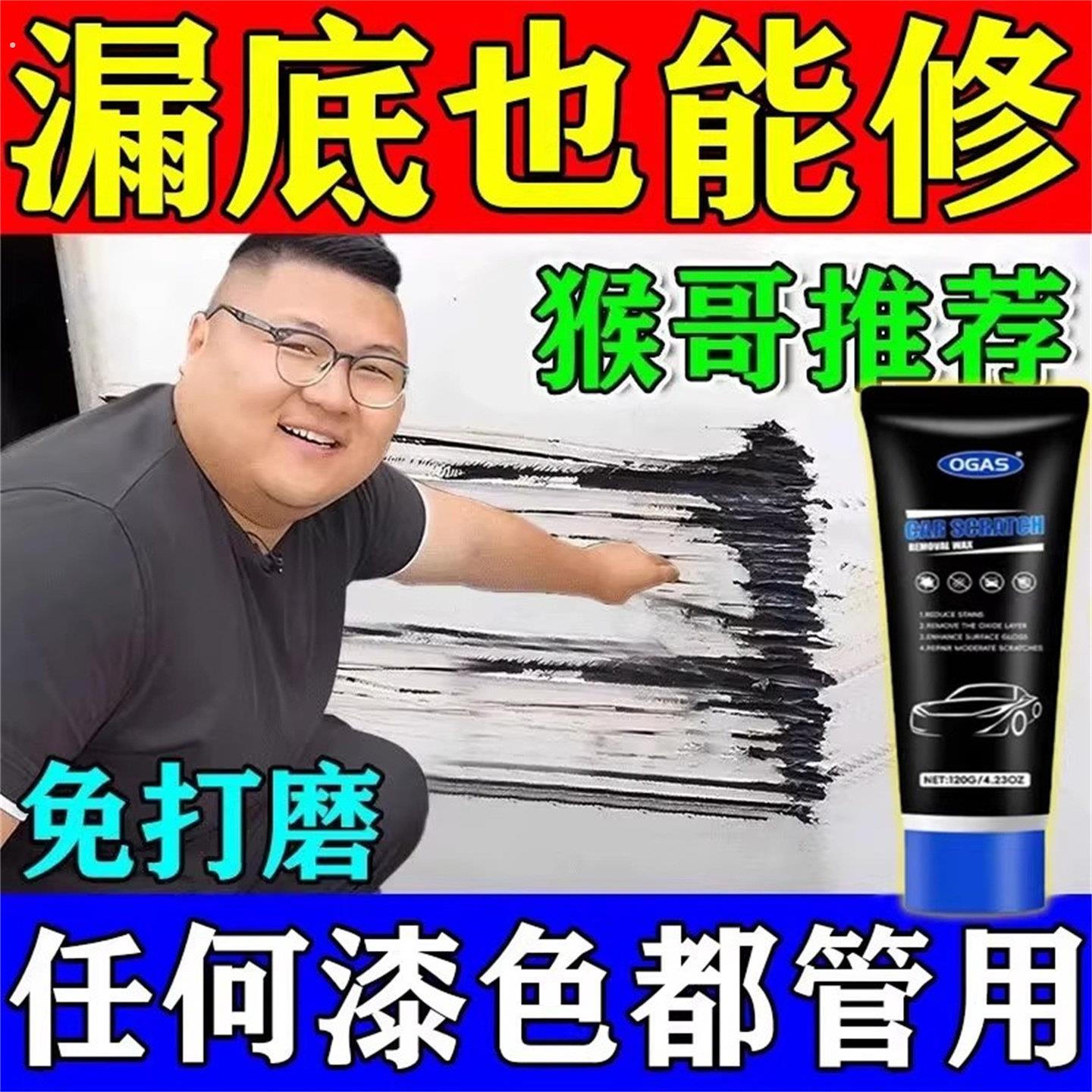 汽车划痕修复神器深度修复不分颜色车漆划痕蜡抛光蜡汽车补漆神器