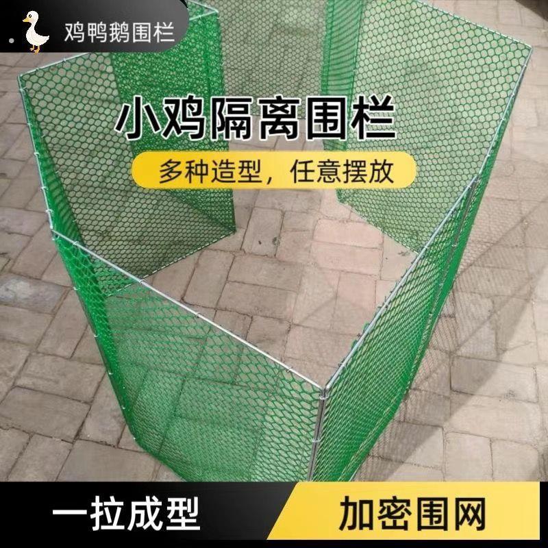 围栏可折叠折叠式摆地摊伸缩升级折叠鸡鸭疫苗养殖专用