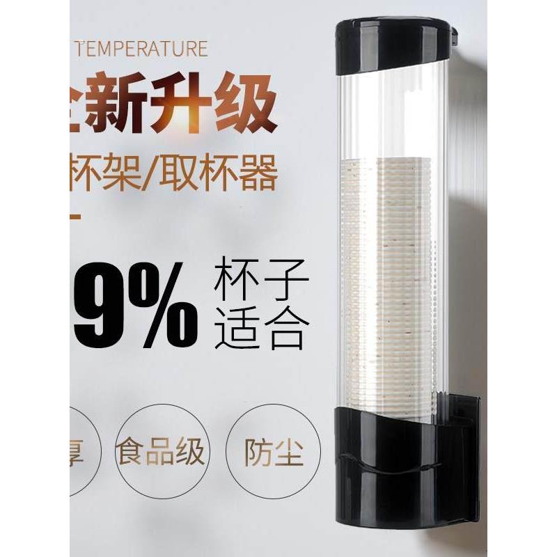 一次性杯子架子置物架纸杯收纳架饮水机水杯自动取杯器免打孔杯架