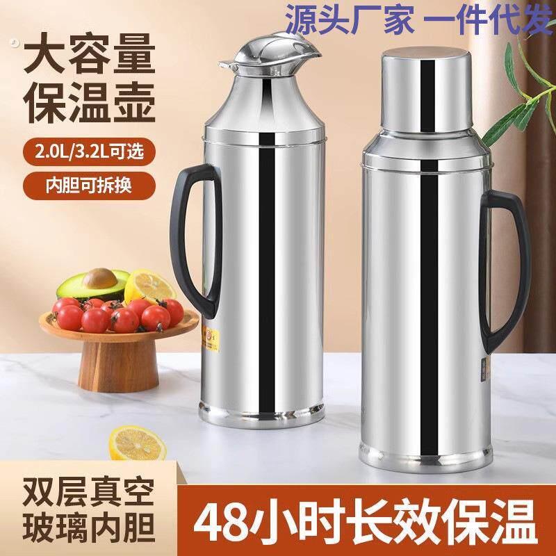 不锈钢外壳家用大容量保温壶热水瓶壶暖壶暖瓶热水壶外壳保温壶皮