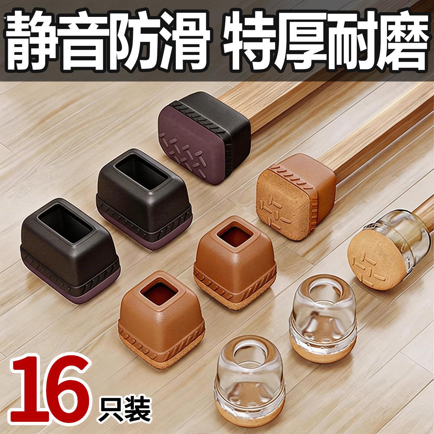 椅子静音脚垫桌椅保护套防滑桌腿垫耐磨桌脚腿套保护垫凳子腿脚套