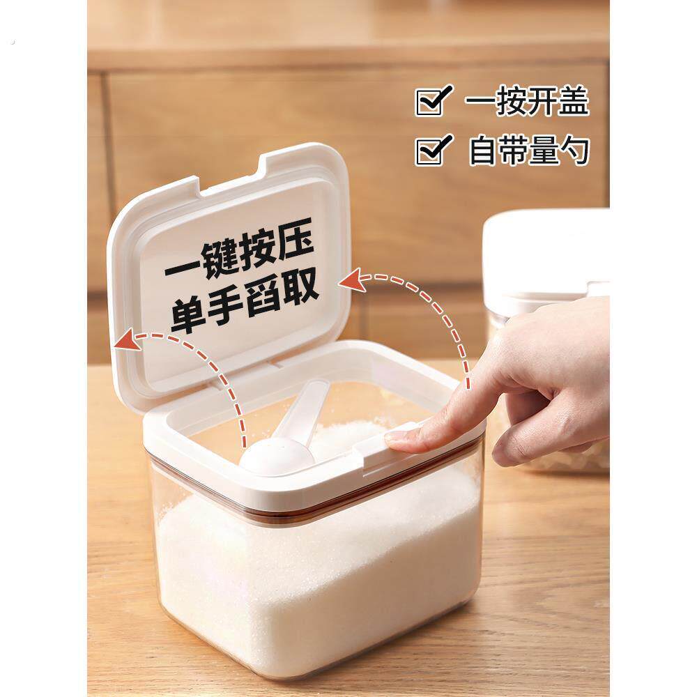 白砂糖红糖冰糖专用收纳盒密封防潮保鲜盒按压自动开盖淀粉储存罐