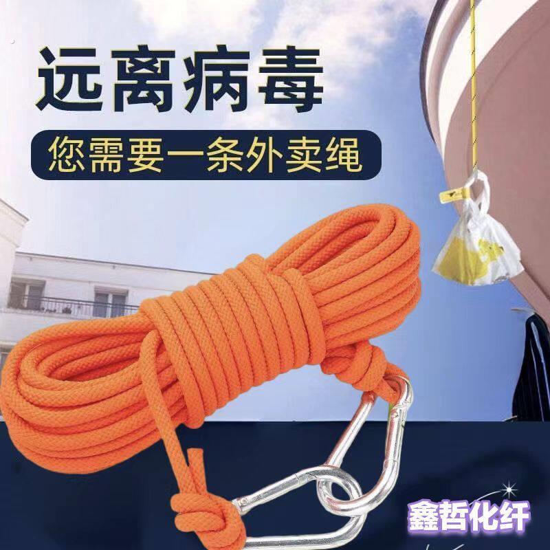 懒人吊外卖绳宿舍高楼高层取绳家用楼上绳子拿快递吊东西吊物神器
