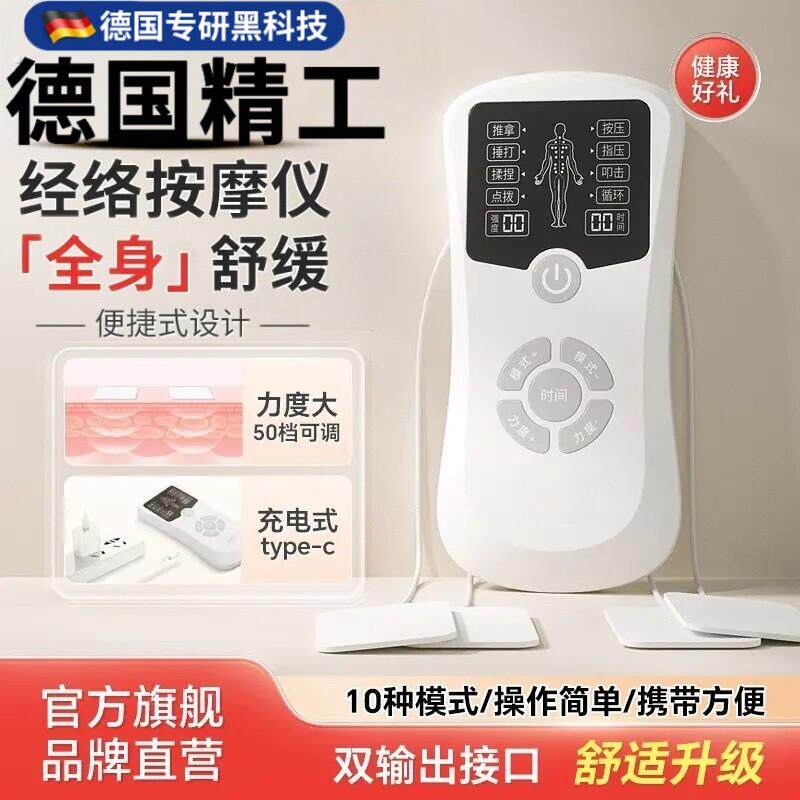 新款脉冲按摩贴家用中低频理疗器颈腰椎背部全身经络针灸电疗仪