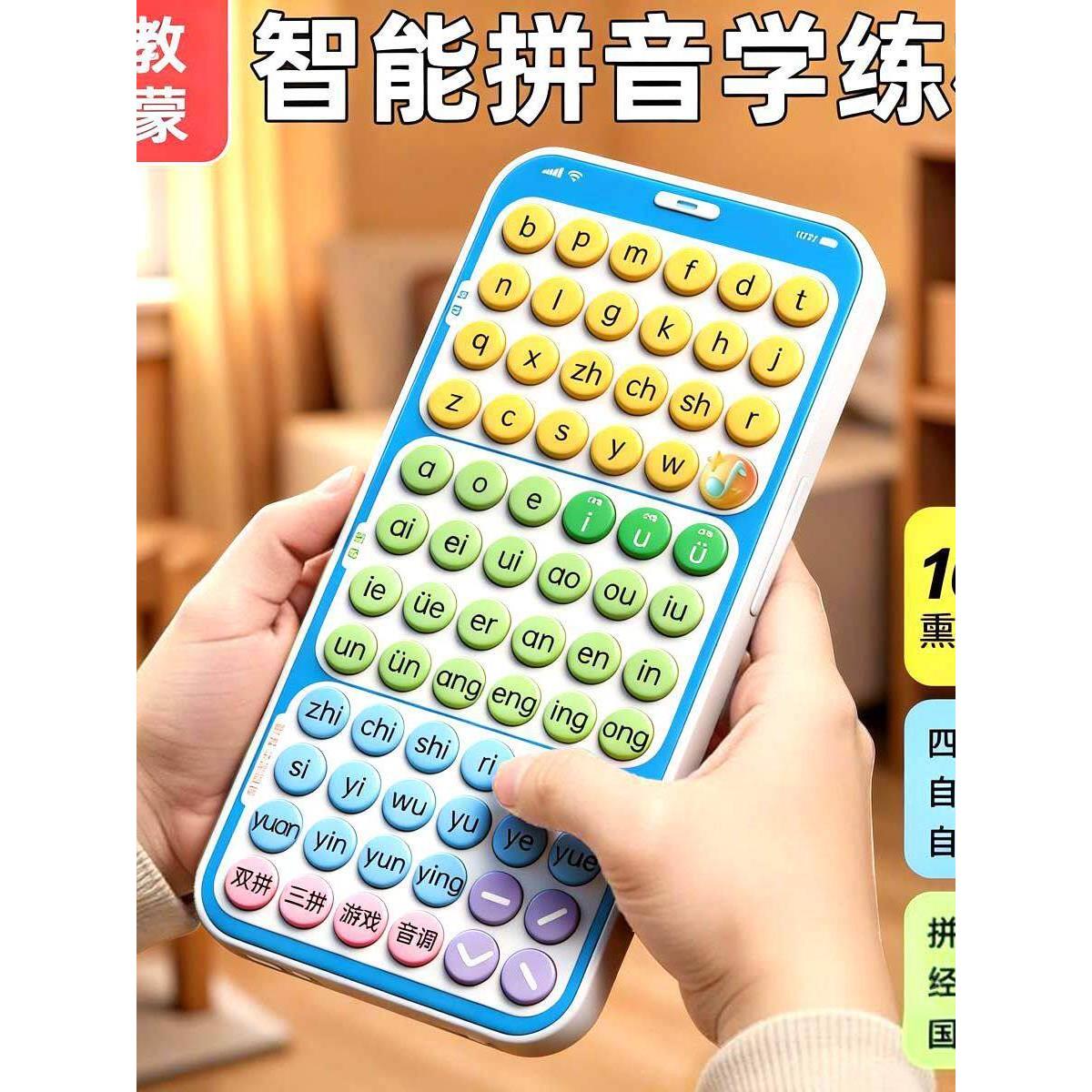 智能口袋拼音学练机幼小衔接点读学习机语文专项训练拼音平板益智