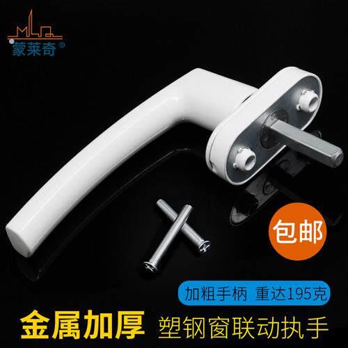 加厚款塑钢内开窗户传动执手平开窗拉手锁内推拉门窗锁扣把手配件