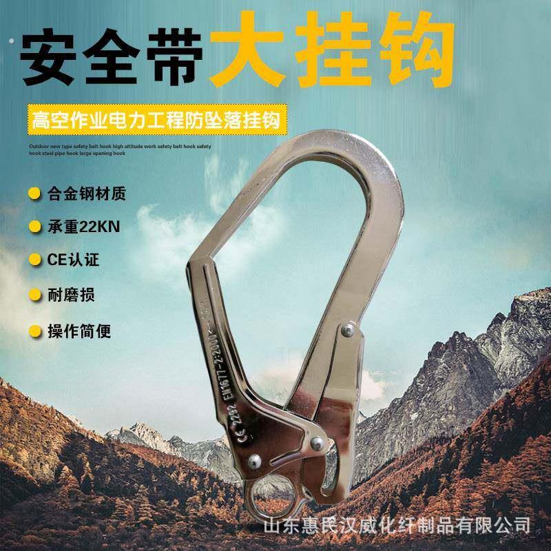 厂家直供 高空作业自锁大挂钩 登山速降安全绳安全大钩攀爬