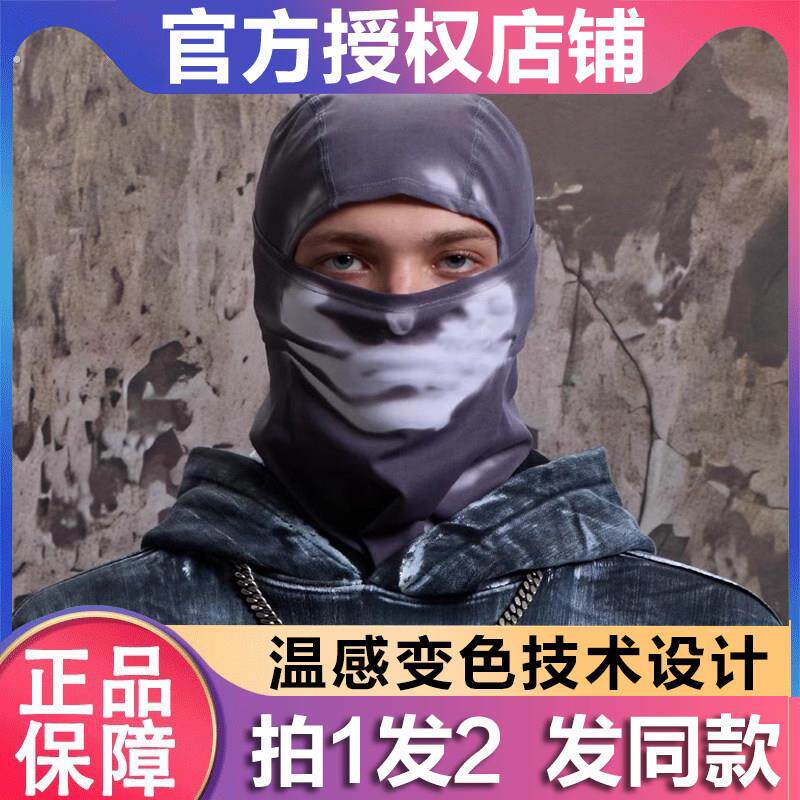 温感变色面罩滑雪骑行热敏感应头套温变护脸感温变色呼吸防晒头套