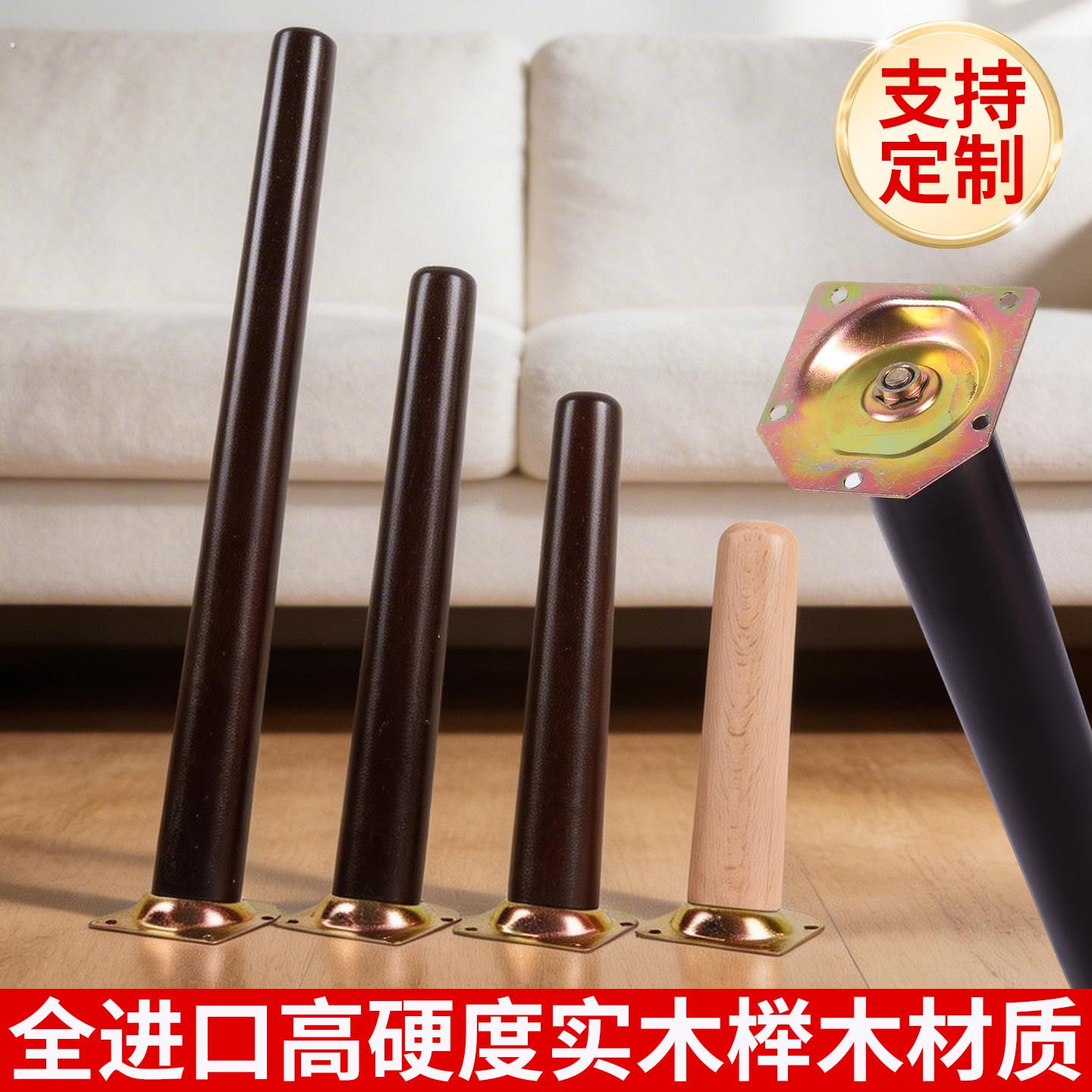 胡桃色实木榉木原木色家俱腿柜腿轮胎茶几腿矮桌腿支撑柱支架