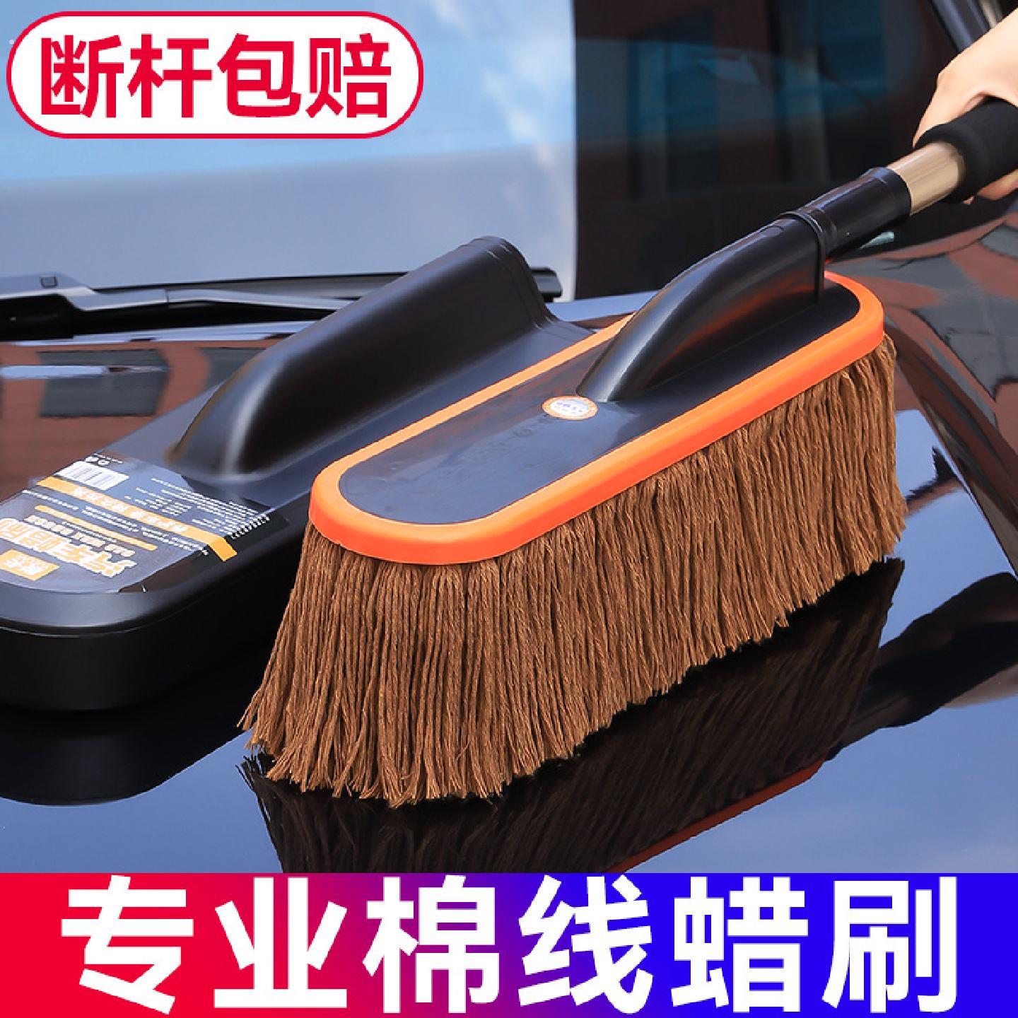 汽车除尘撢子打蜡拖把扫灰尘洗车蜡刷专用刷子擦车神器车用不伤漆