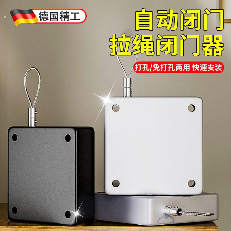 德国门吸闭门器免打孔缓冲关门自动推拉弹簧新型拉绳简易关门神器