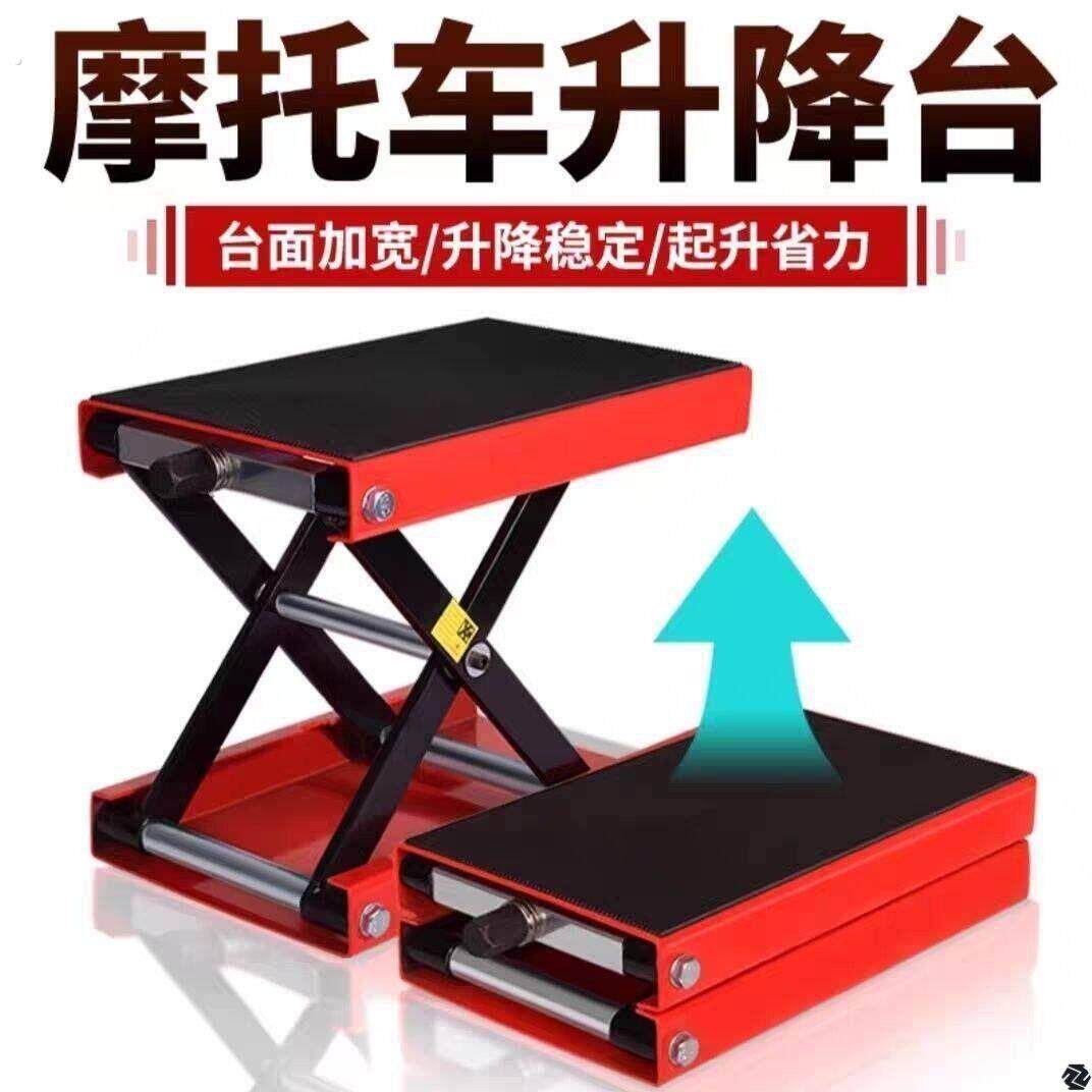 摩托车升降台修理凳安全支架驻车支架工具举升机架车维修工具台