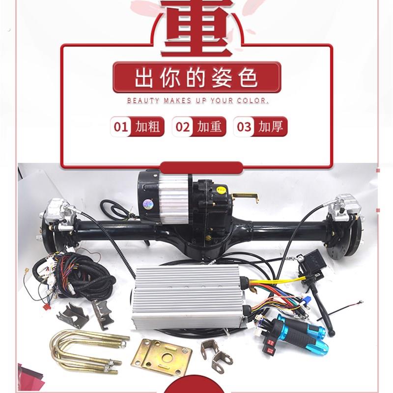 电动三轮车后桥碟刹总成 加重1吨爬坡王变档载重大功率鸿利达电机