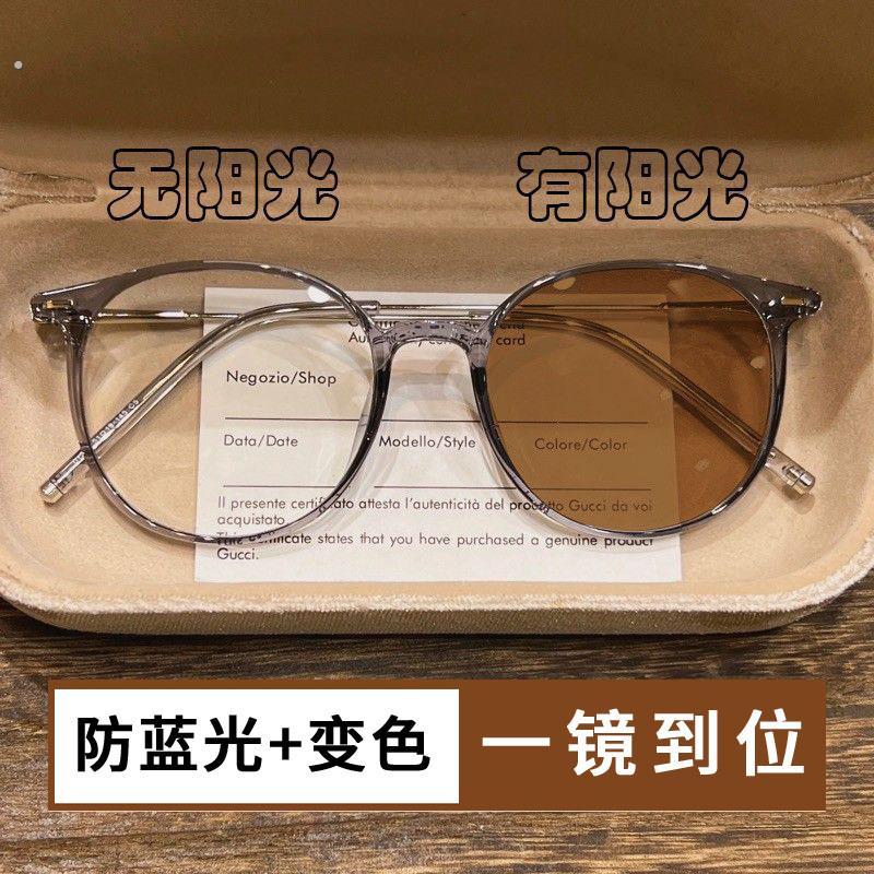 防蓝光变色眼镜女近视有度数素颜神器椭圆大框架显脸小网红平光镜