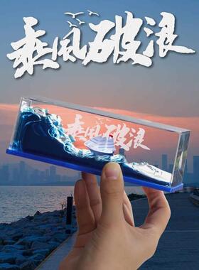 乘风破浪游轮流体漂流瓶生日礼品毕业季礼物黑珍珠号帆船桌面摆件